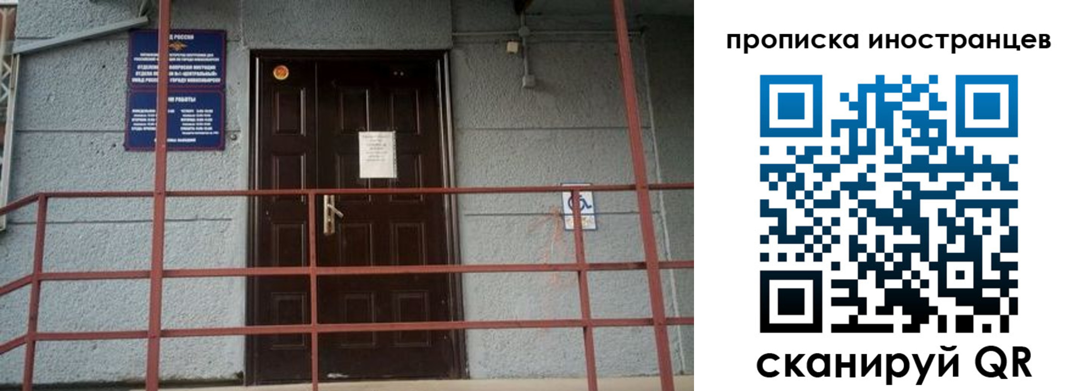 прописка для школы в Заволжске